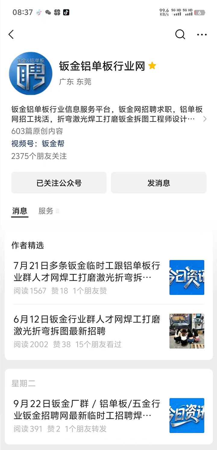 应用效果图